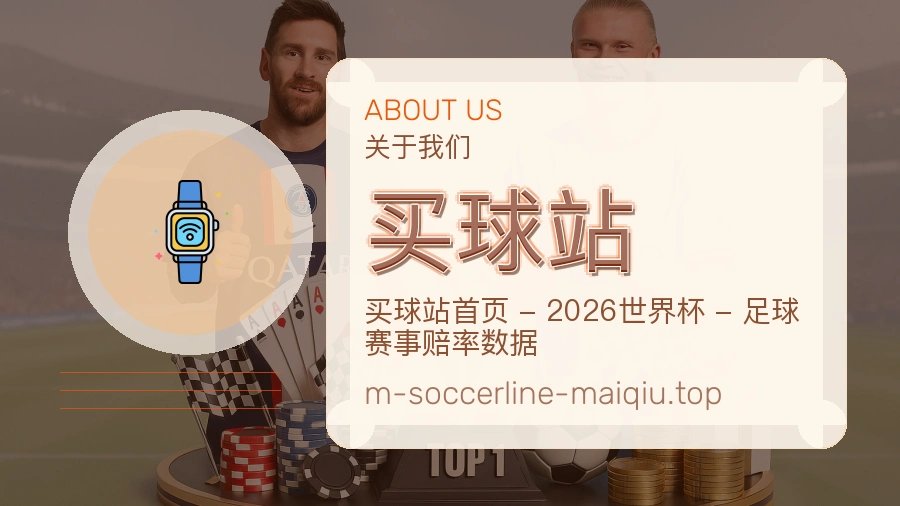 品牌服务与体育赛事用户支持